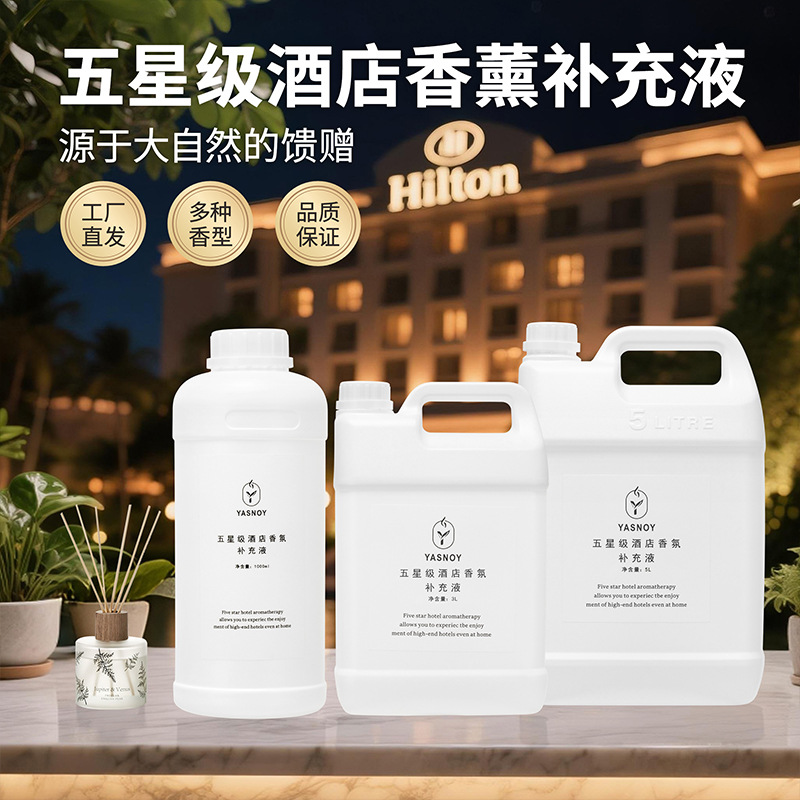 100/1000ml Five-star Hotel Aro - Home Fragrance Oud 评论和价格